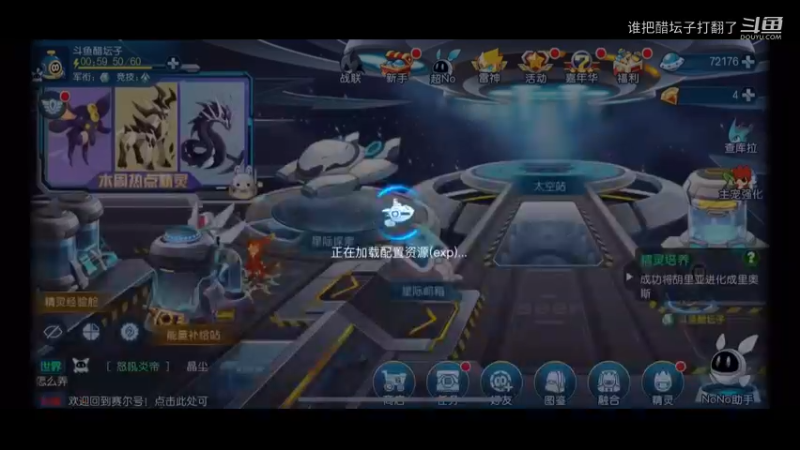 赛尔号通关教学