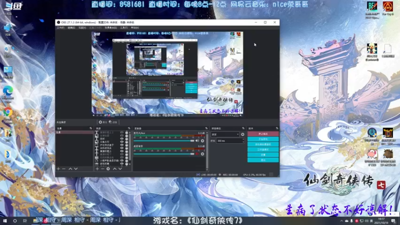 【2021-10-19 19点场】nice荣哥哥：荣哥哥：经典重现，仙剑奇侠传7！！
