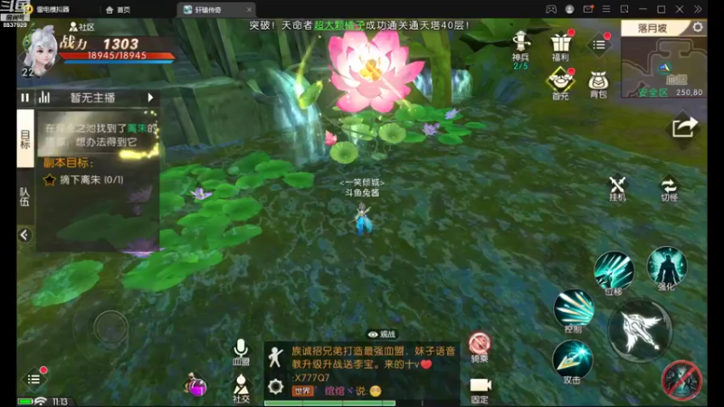 【2021-10-19 11点场】甜心兔酱：游戏：轩辕传奇手游