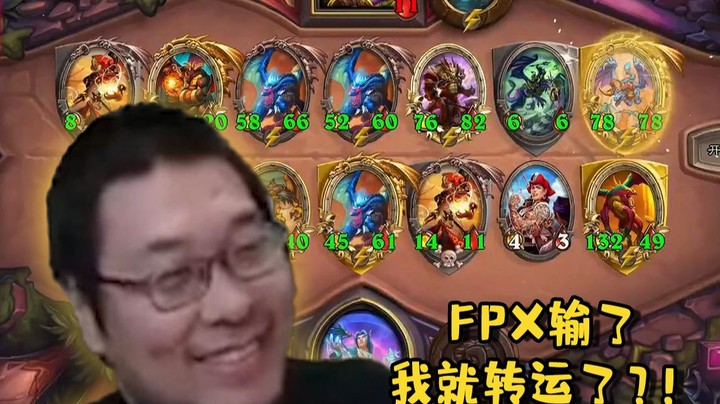 【炉石王师傅】玩蓝龙多少得带点阳寿