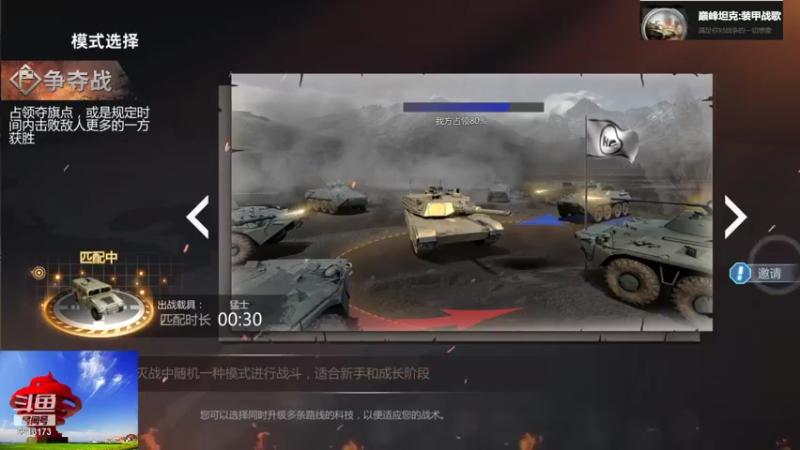 【巅峰坦克】聖殿灬米兰彡的精彩时刻 20211020 10点场