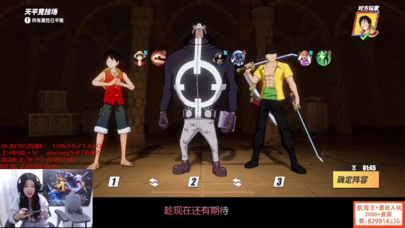 【2021-10-19 14点场】航海王阿龙：今日双倍亲密度~荧光棒走起