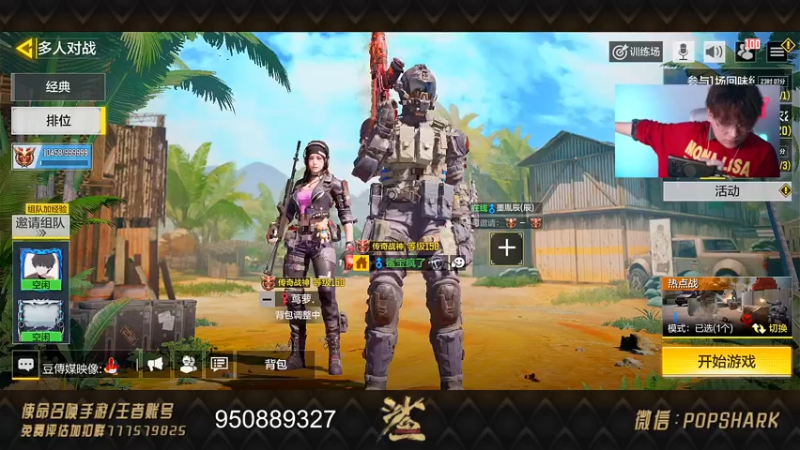 【2021-10-20 00点场】皮皮鲨FPS：CODM免费送橙武了？！！