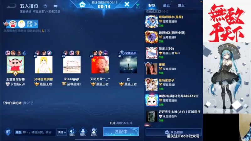 【2021-10-20 17点场】小小青蛙笑i：蛙神：站在王者荣耀顶端的男人