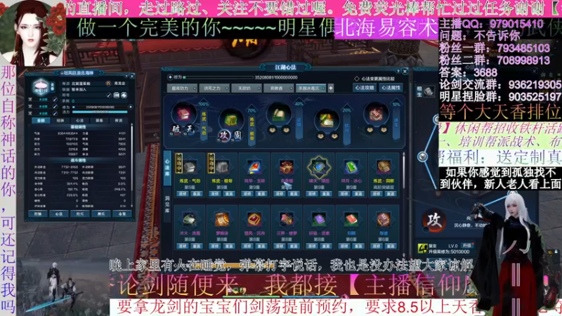 【2021-10-20 03点场】北海beihjy：【北海】天香论剑秒神