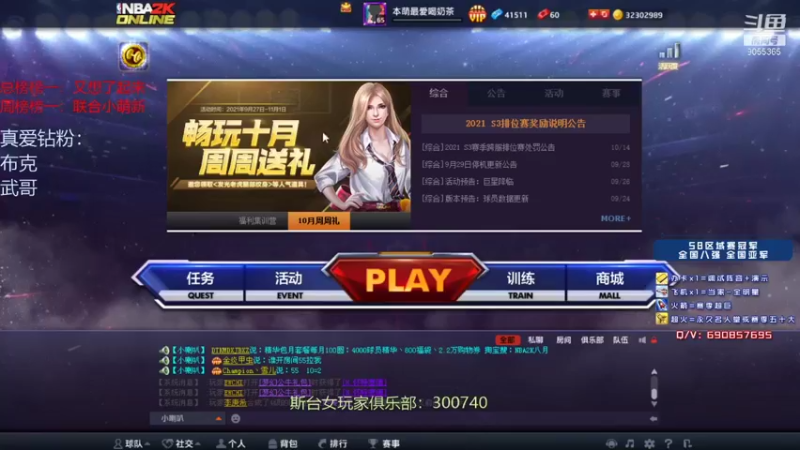 【2021-10-18 14点场】小神siroka：感谢想哥总榜破万！！！