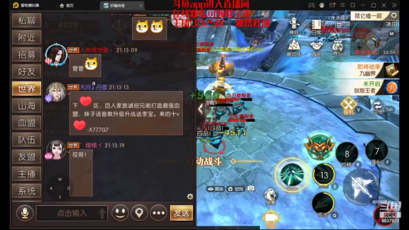 【2021-10-19 21点场】甜心兔酱：游戏：轩辕传奇手游