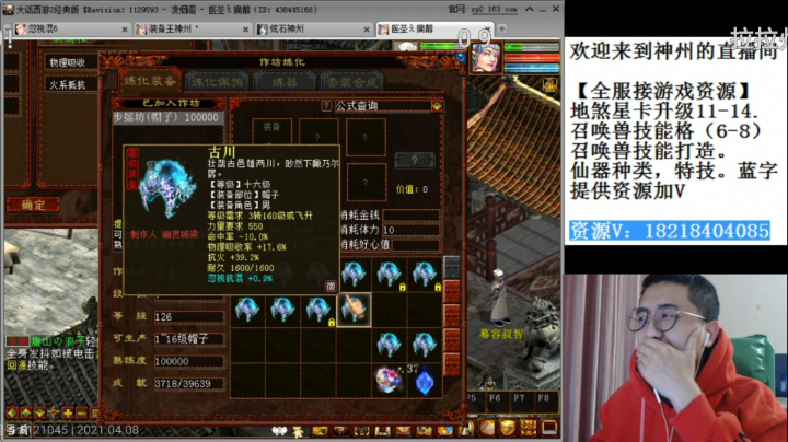 大话西游2经典版资源直播10-13（一）