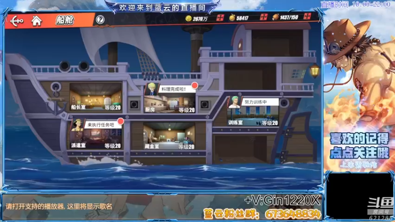 【2021-10-14 13点场】蓝云ya：热血航线真好玩！