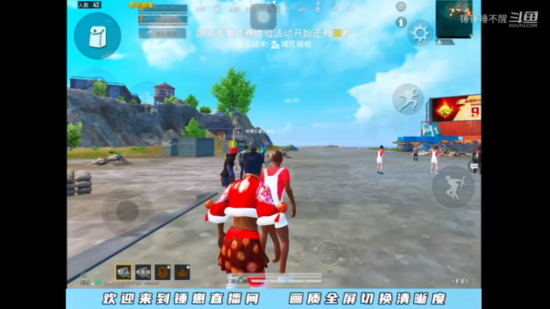 直播集锦