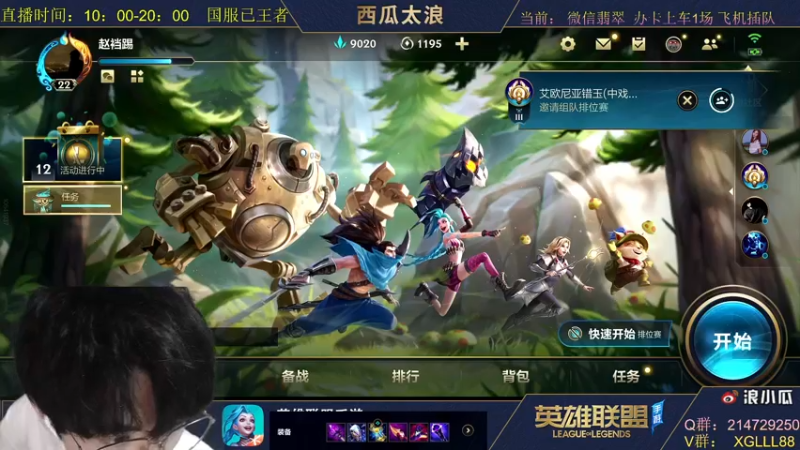 【2021-10-19 23点场】西瓜太浪xx：国服已王者 铂金带粉1v5