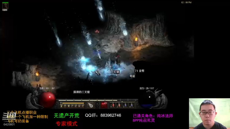 【2021-10-20 14点场】招远姜某某：暗黑破坏神2重置版~