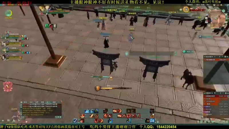 落叶听松：多人混战，难上加难，差亿点点吃鸡