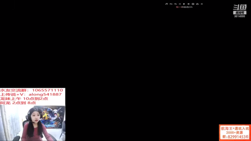 【2021-10-16 10点场】航海王阿龙：航海王阿龙的直播间