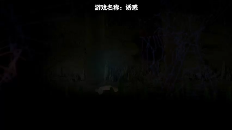 【2021-10-20 11点场】琼斯小卫：新游《黑相集 灰冥界》预热~胆小勿入