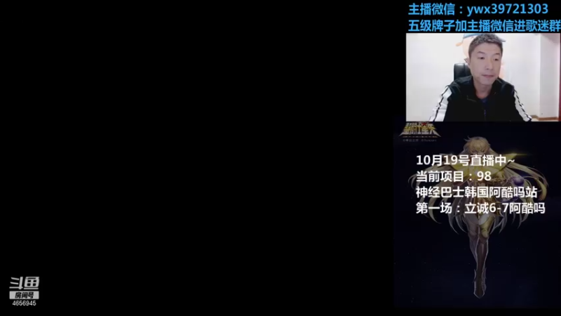 【2021-10-19 19点场】约战江西立诚：晚上好 直播中