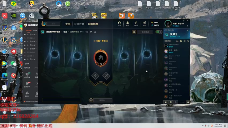 【2021-10-20 14点场】布丁zzzTuT：峡谷之巅rankk（安静的直播）