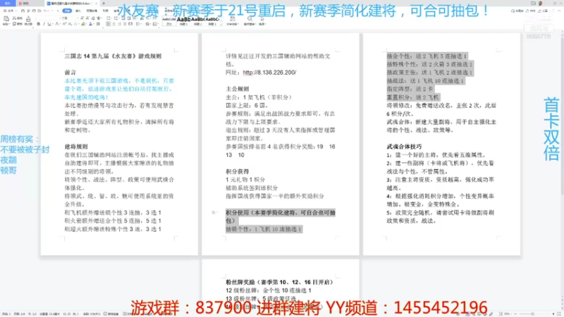 【2021-10-20 12点场】汪汪兄：水友赛，新赛季即将开始，速回！