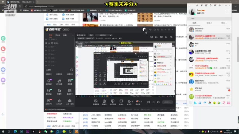 【2021-10-20 19点场】是小柯柯吖：穿甲流教学！