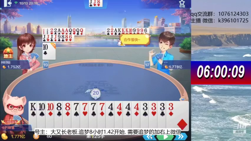 【2021-10-13 20点场】阿凯斗地主：上分追梦不停歇 GOGOGO