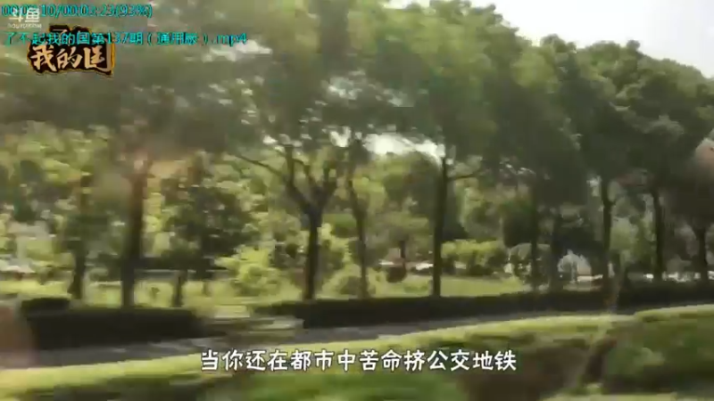 【2021-10-20 17点场】了不起我的国：中医真的是没用么？