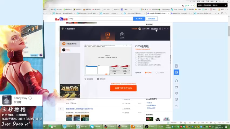 【2021-10-19 20点场】三秒丶撸撸：11平台OMG：到点了，开吹！