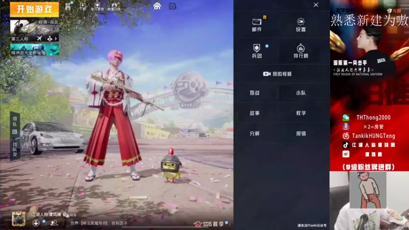 【2021-10-20 18点场】六神弟弟Tht：天花板 88880