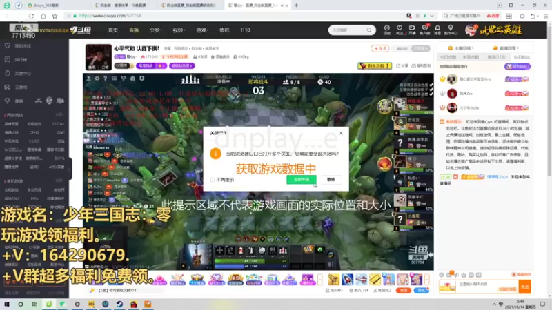 【2021-10-14 00点场】潇潇雨人心丶：10月13日11点一起玩新游戏.