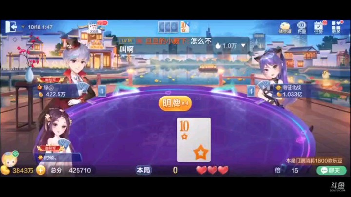 1017特辑，倍数不够农民来凑，本来这个牌已经板上钉钉的封顶不了，但总有农民会冷不丁的炸一下送满的好人