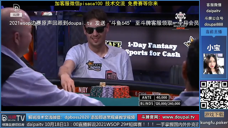 我在斗鱼看斗牌TV直播棋牌娱乐