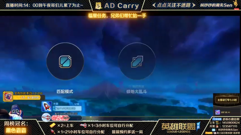 【2021-10-19 18点场】叫钞钞的周先Sen：国服前百ADC，带粉上车，有车位！