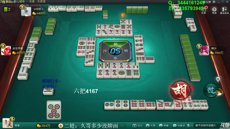 【欢乐麻将】靓旭的精彩时刻 20211020 13点场
