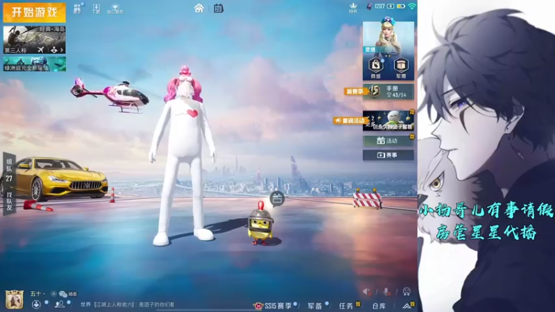 【2021-10-20 19点场】A扬丷：《路人王回来了》