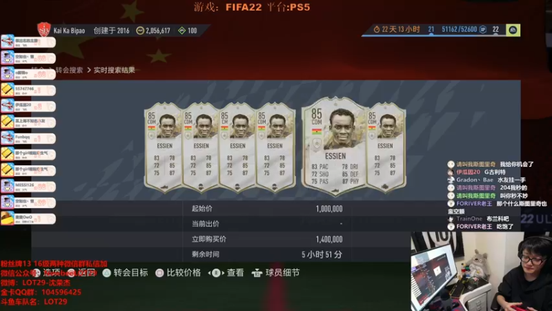 【2021-10-20 02点场】LOT29：FIFA22继续DR