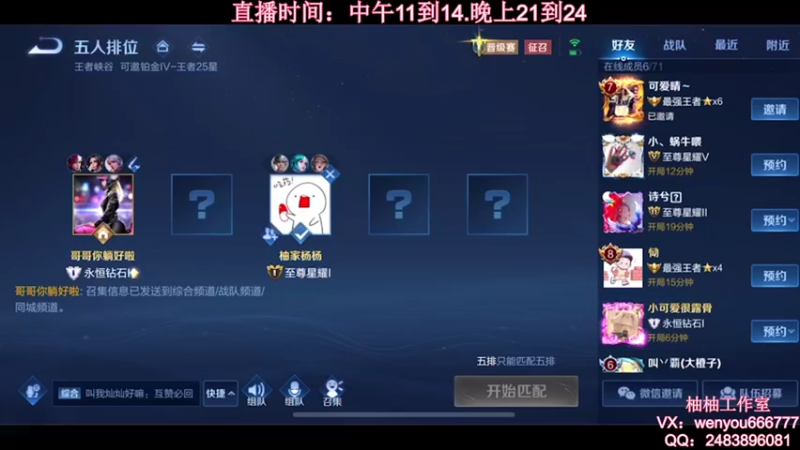 【2021-10-20 13点场】温柚：【温柚】大厅匹配路人！带飞！