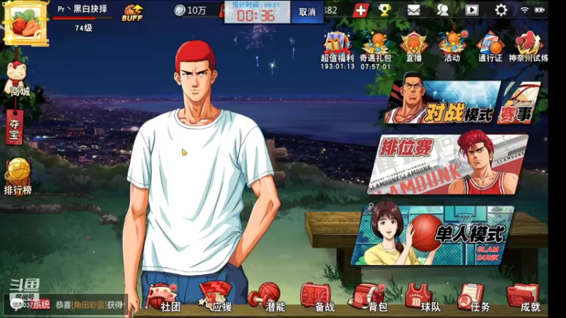 【2021-10-19 22点场】丶把球传给我：我是菜比  哈哈哈 ～