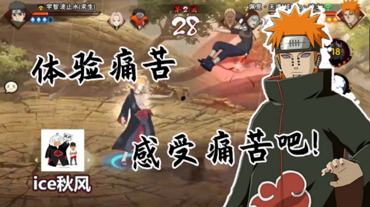【ice秋风】体验痛苦，感受痛苦吧！