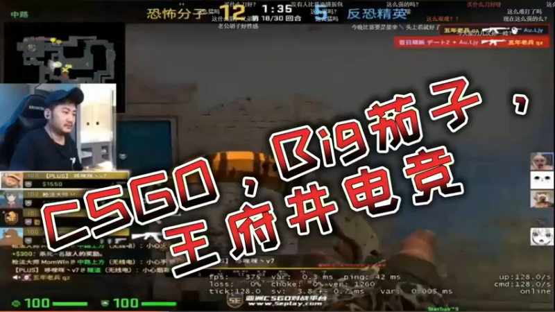 CSGO，Big茄子，王府井电竞