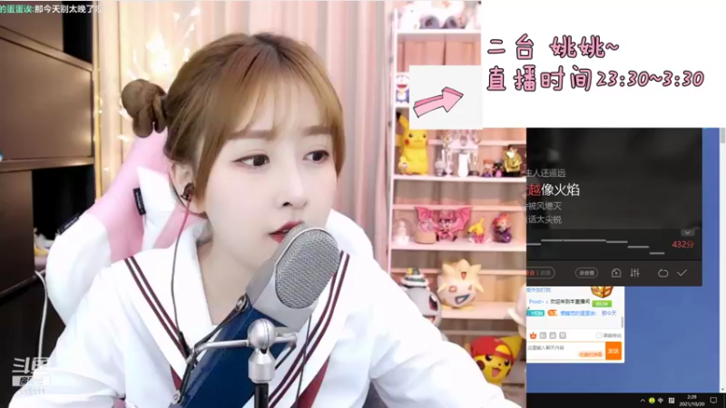 【2021-10-20 02点场】叶知秋Vanessa：叶知秋：周二快乐