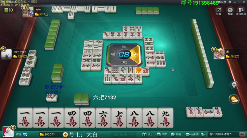 【欢乐麻将】靓旭的精彩时刻 20211020 10点场