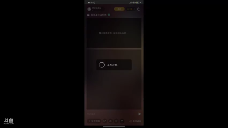 【2021-10-19 19点场】滨滨小盆友：【航海王】冲冲冲