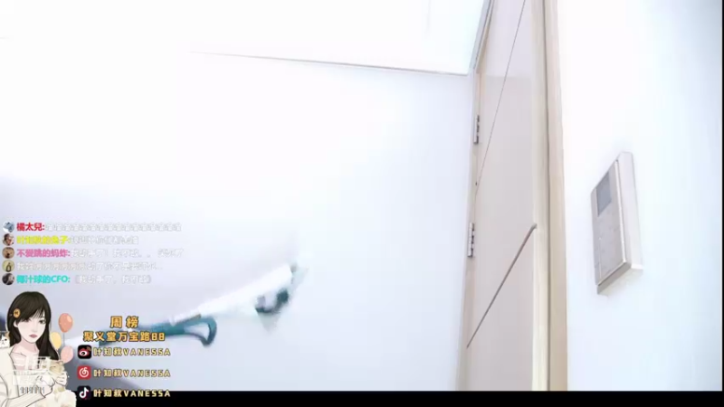 【2021-10-20 22点场】叶知秋Vanessa：叶知秋：开摆