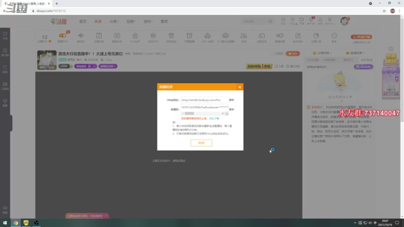 【2021-10-19 20点场】贰两白：激流大行动直播中！！火速上号兄弟们