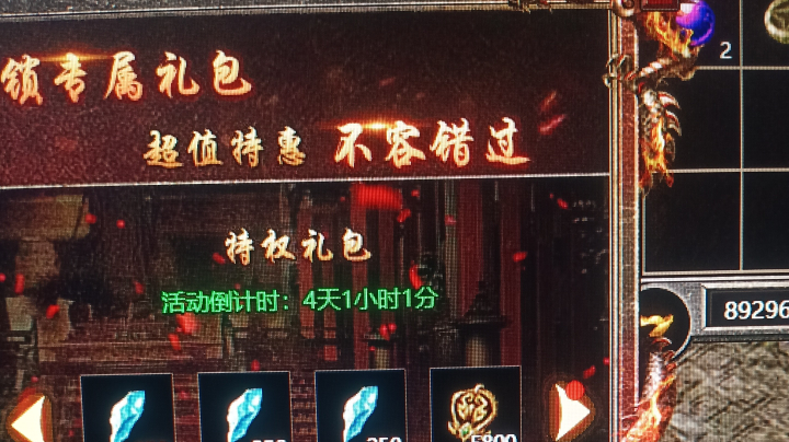 斗鱼游戏 传奇霸主