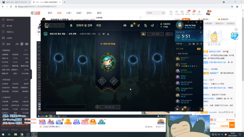 【2021-10-20 16点场】JDG丶Zoom：点击参与上流聚会