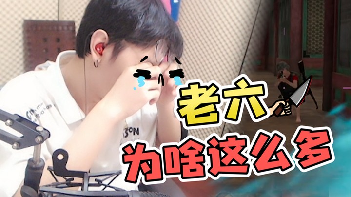 最绝望的事情：落地木有枪，老六蹲边上