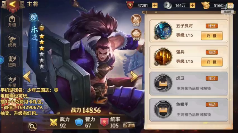 【2021-10-15 16点场】潇潇雨人心丶：先肛会儿三国，晚点下棋