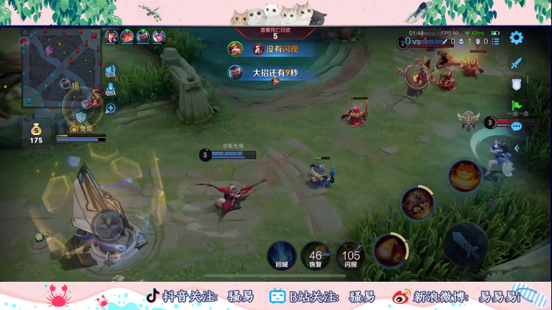 【王者荣耀】骚易丶的精彩时刻 20211020 00点场