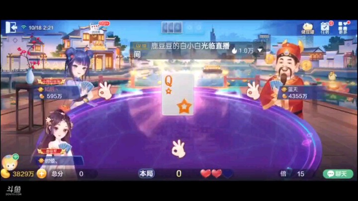 1017特辑，这把队友带我飞我就负责倍数问题，第一轮单张就开始炸那他牌肯定不简单，果然三带一倒茶基本来说躺满了