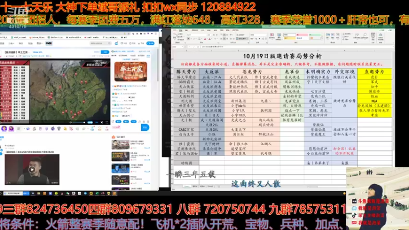 【2021-10-20 12点场】我就是泡菜：落地顺序一起来看看啊，落地能看出来